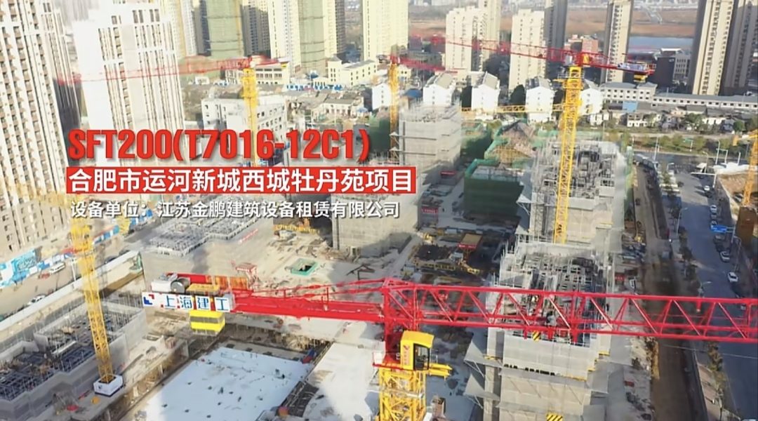 塔机维保与应急抢修服务